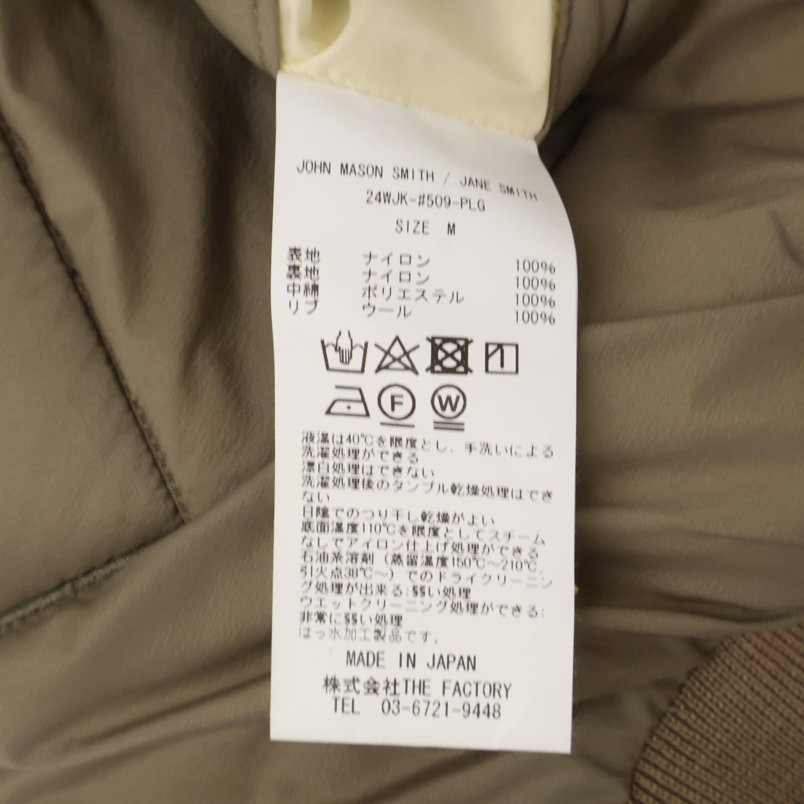 ジョンメイソンスミス RECYCLE NYLON MICRO RIPSTOP MA-1 ジャケット