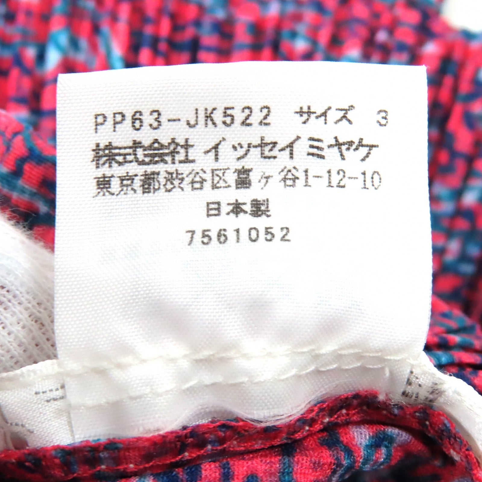 PLEATS PLEASE PP63-JK522 ポリエステル Tシャツ