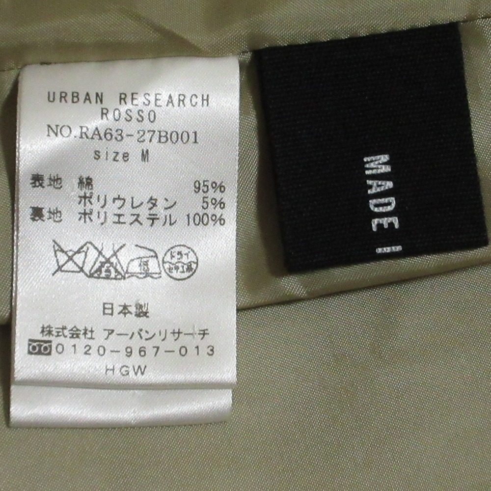URBAN RESEARCH ROSSO トレンチコート