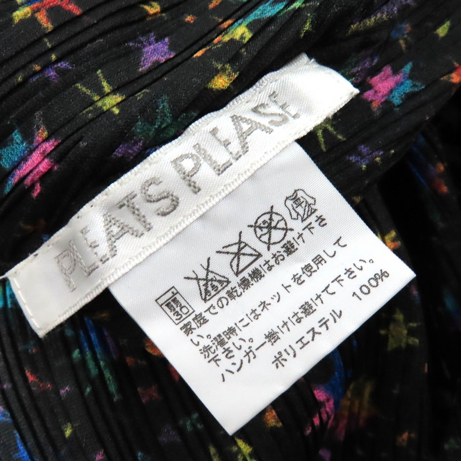 PLEATS PLEASE PP23-FH345 ポリエステル ワンピース