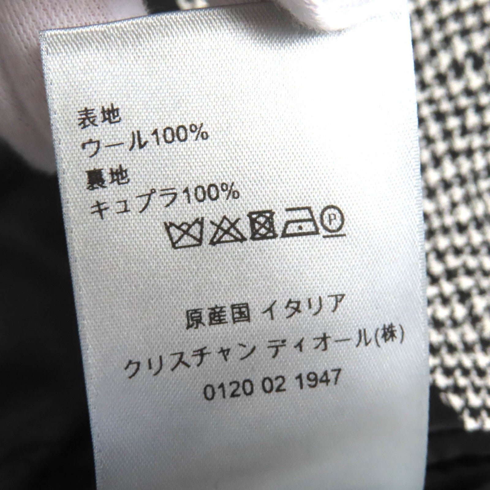 ディオール クプラ ウール ロング コート