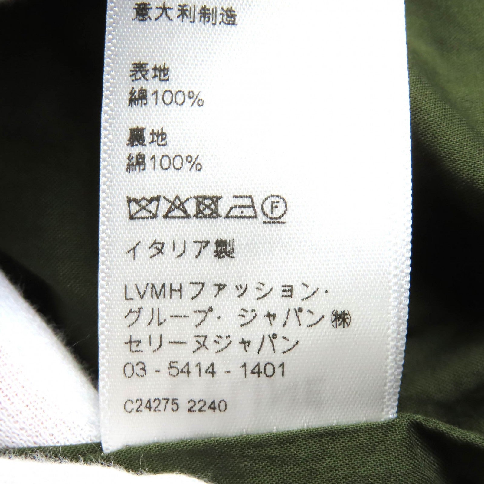 セリーヌ カモフラージュ コットン コート