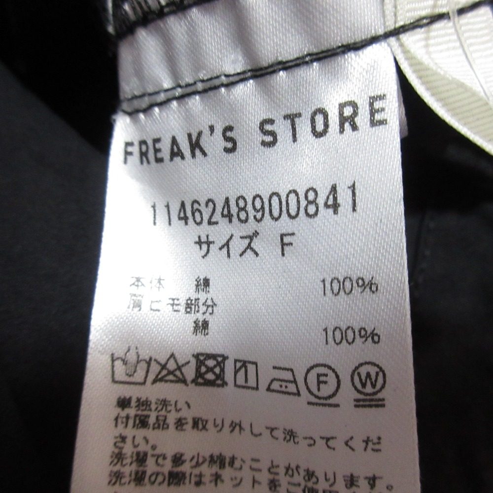 FREAK'S STORE 2WAYカーゴパンツ