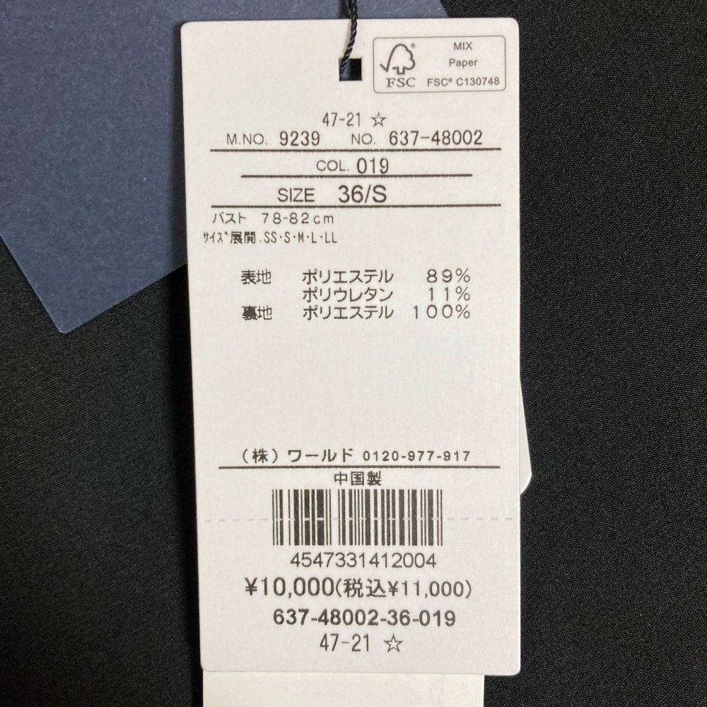 オペークドットクリップ ノーカラージャケット