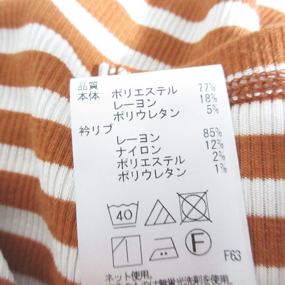 JOSEPH ボーダー リブ ニット カットソー