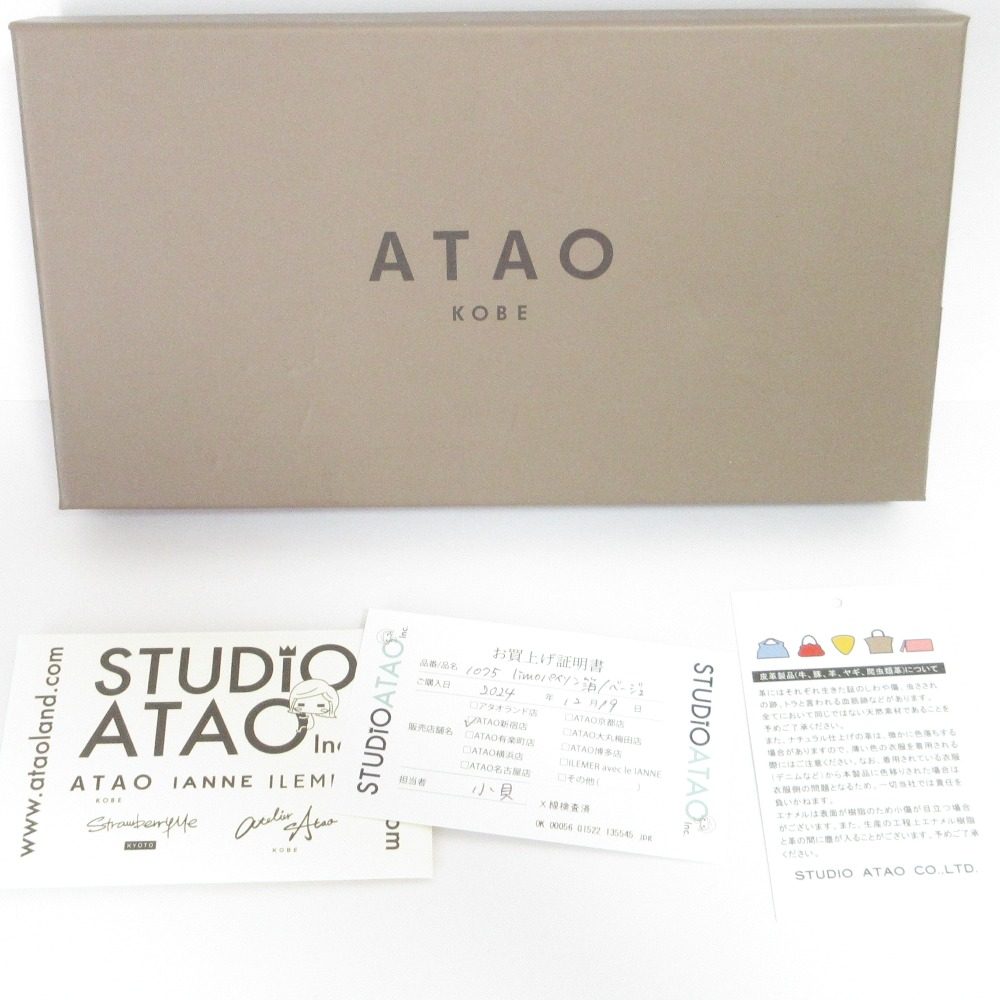 ATAO リモ パイソン ロング ウォレット