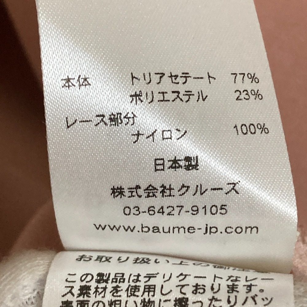 BAUME レース トリム トリアセテート ロング ドレス