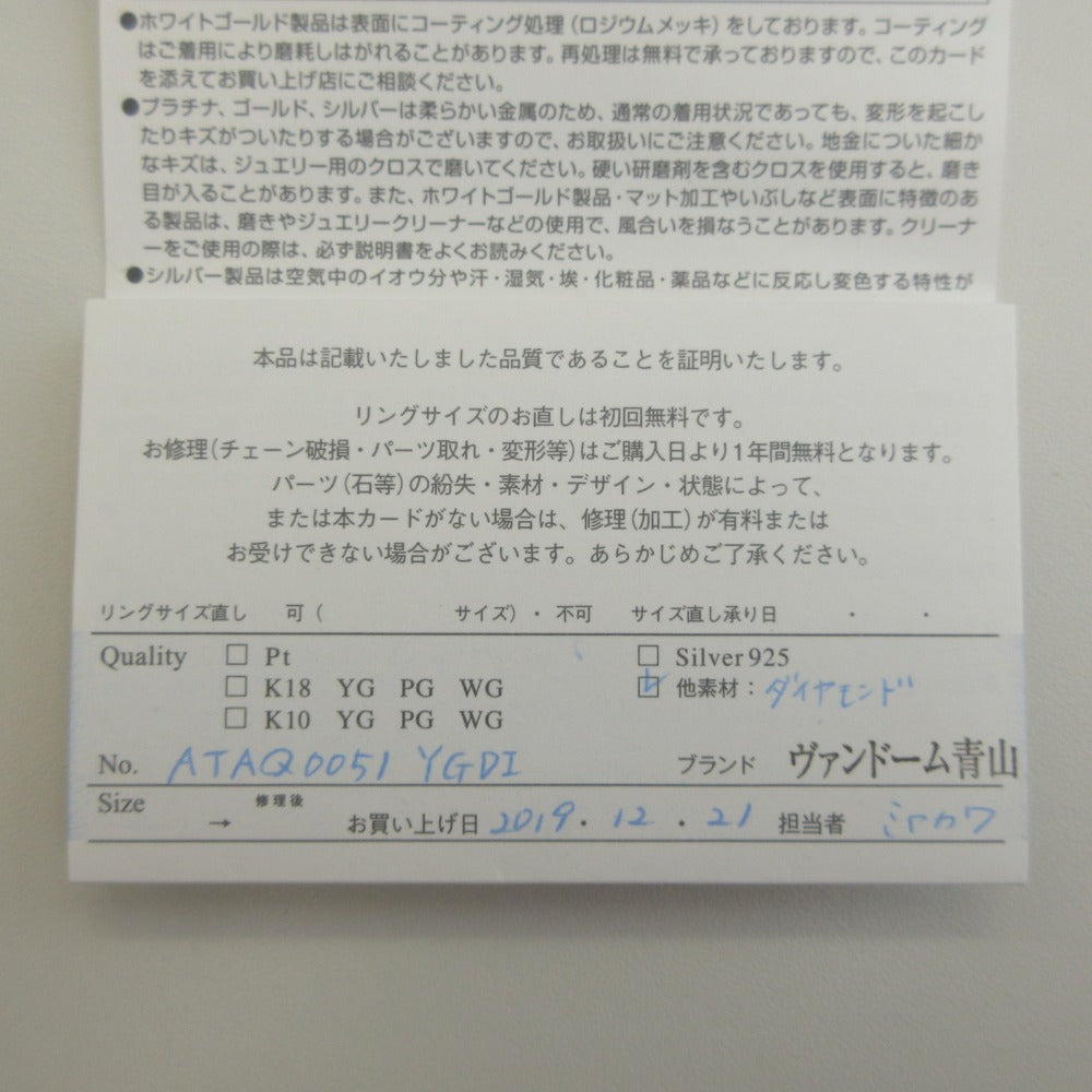ヴァンドーム青山 ステンレススチール スクエアブレスレット