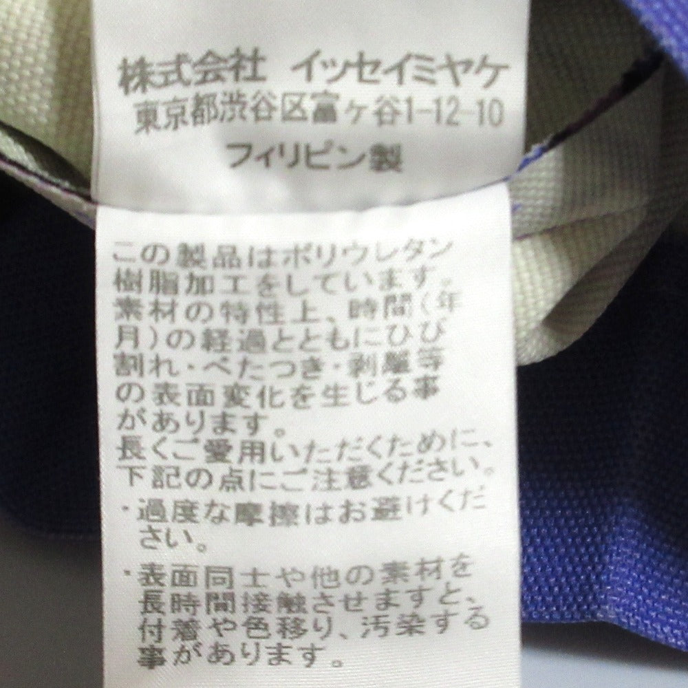 me ISSEY MIYAKE トランク ハンドバッグ