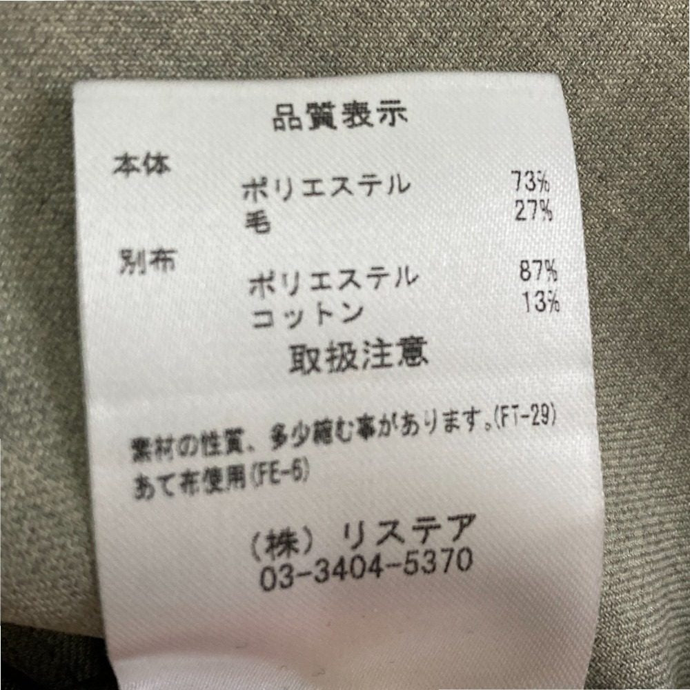 ルシェルブルー Wrapped Trench Coat トレンチコート