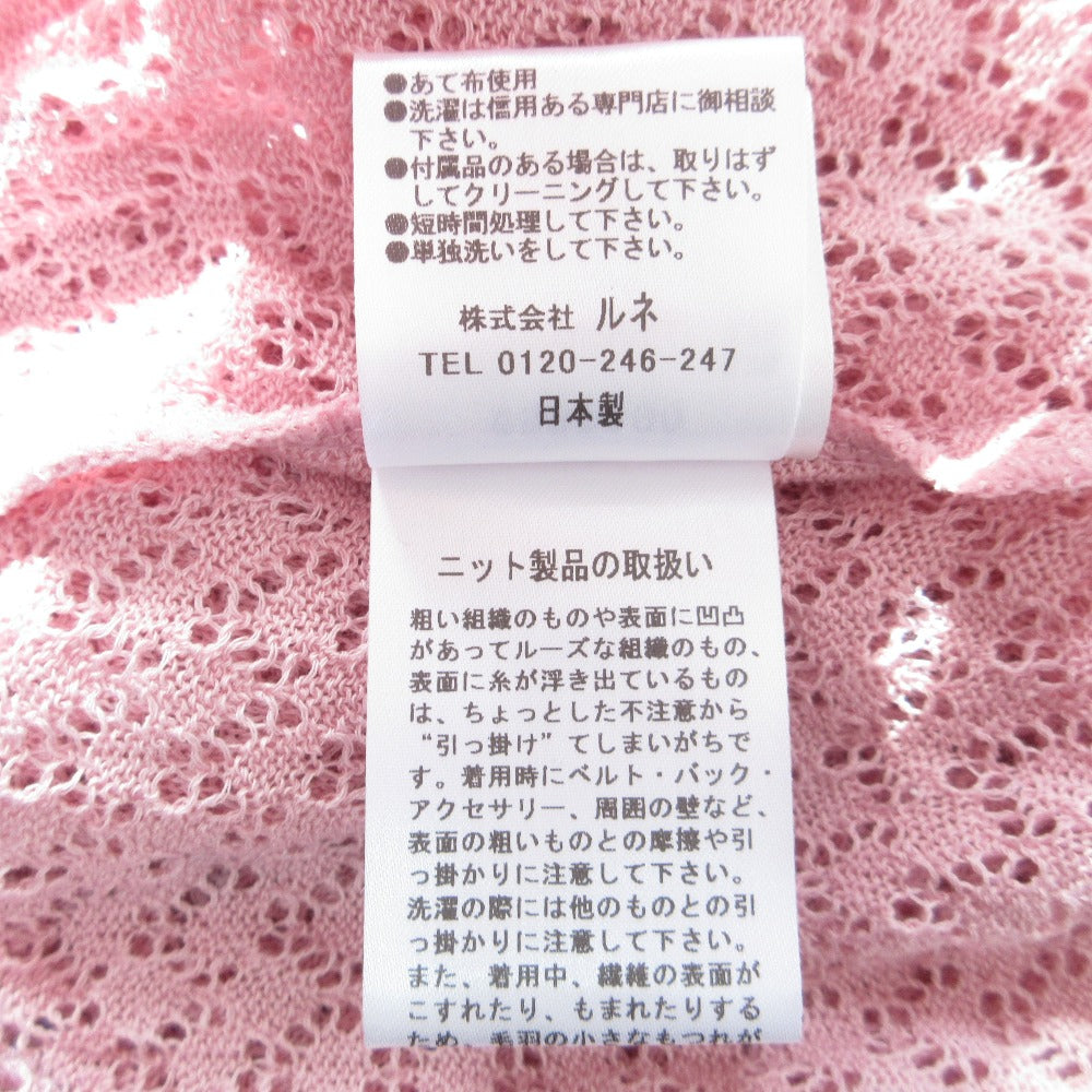 ルネ ニットカーディガン