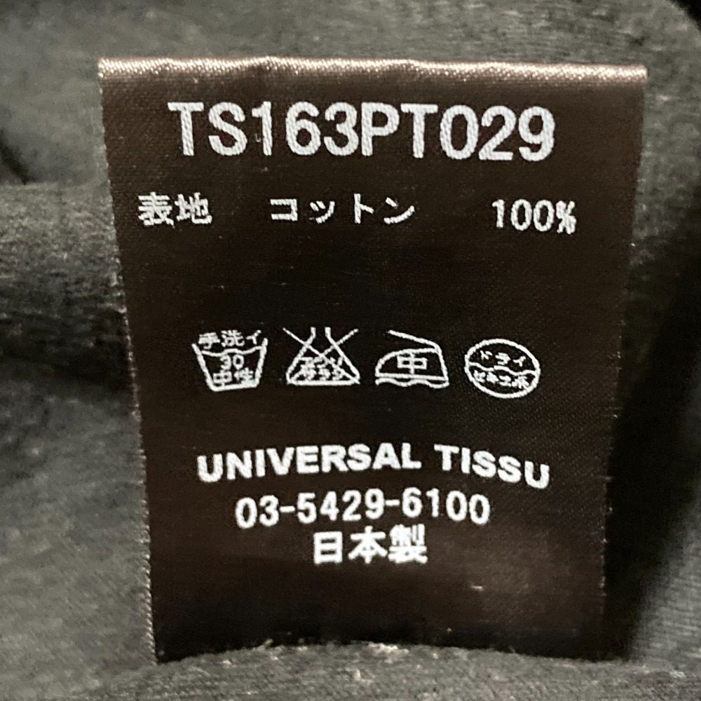 ユニバーサルティシュ オールインワン