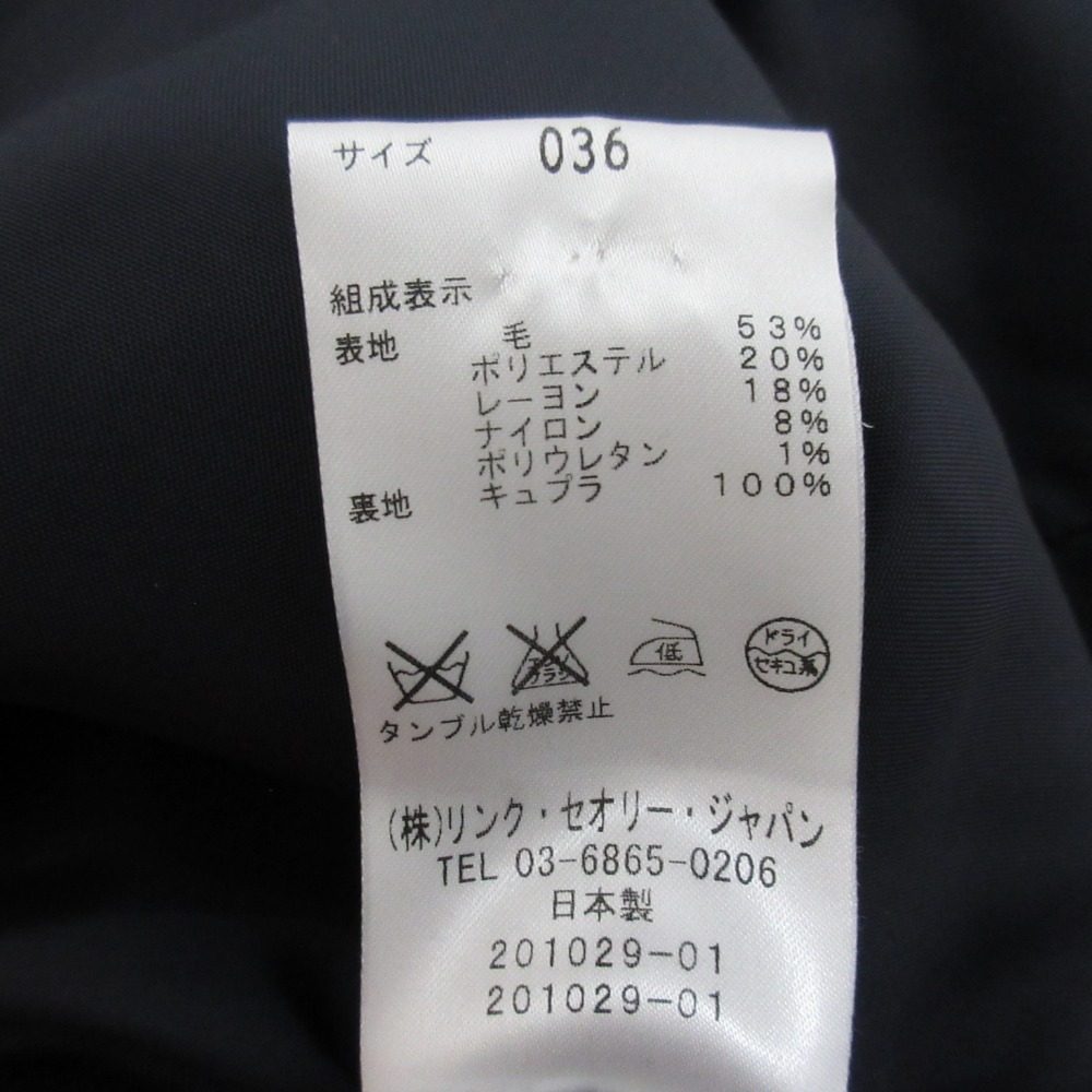 セオリーリュクス ツイードノーカラージャケット