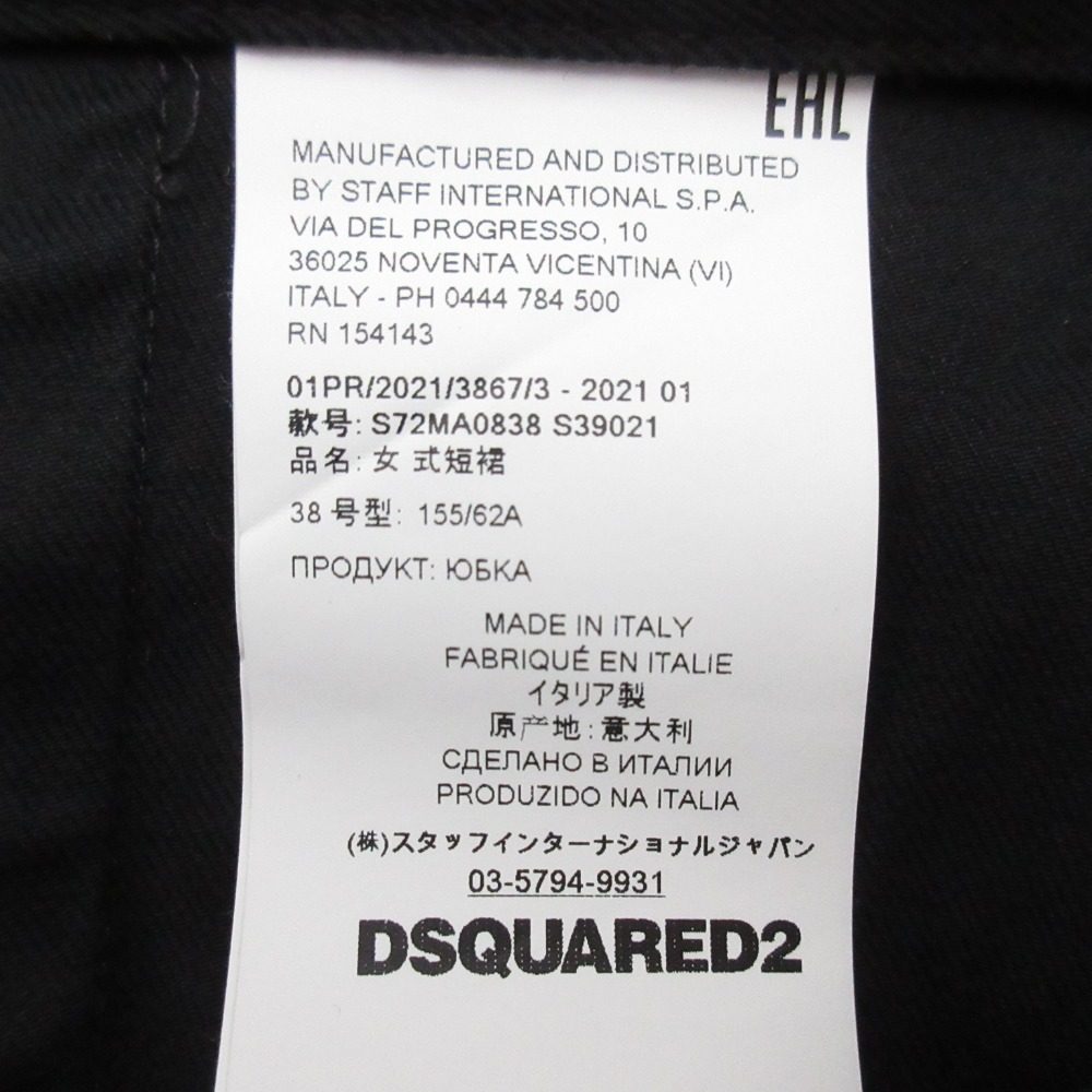 ディースクエアード ストレッチ バックスリットスカート