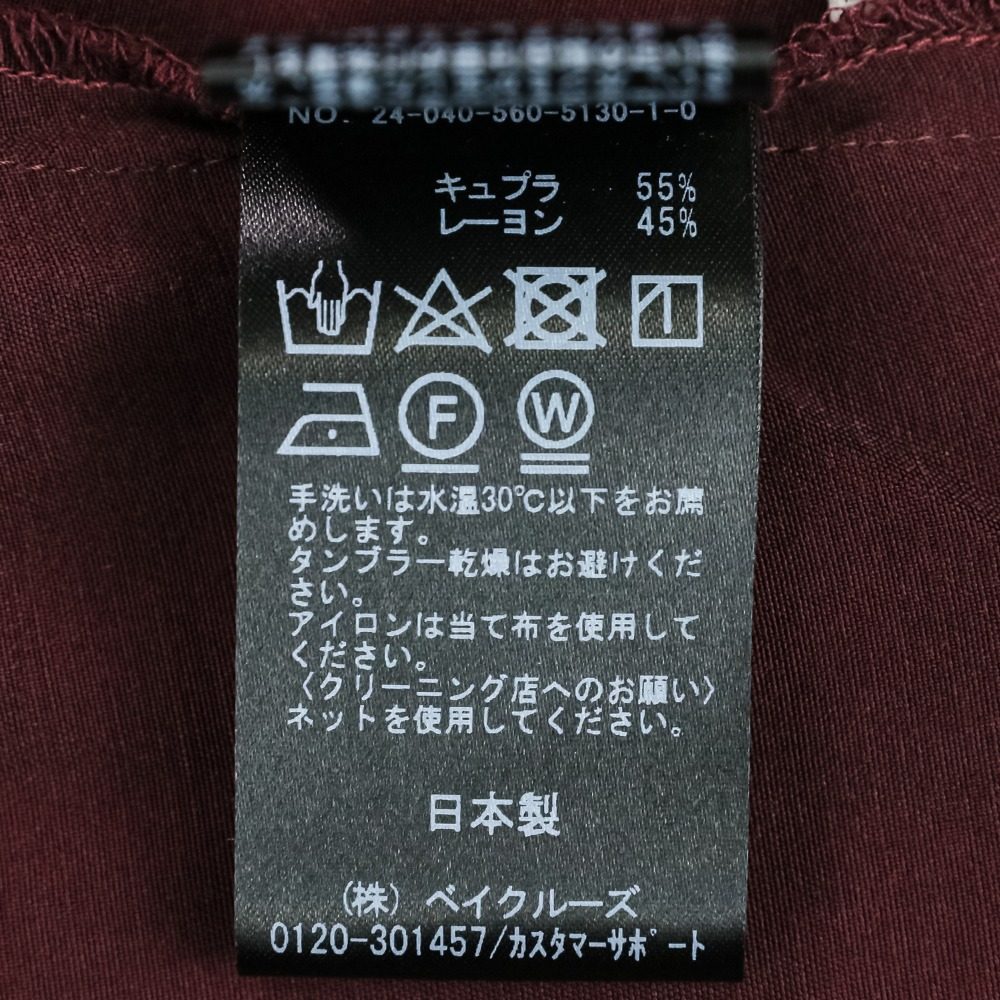 アパルトモン Wash Gatherキャミソールワンピース
