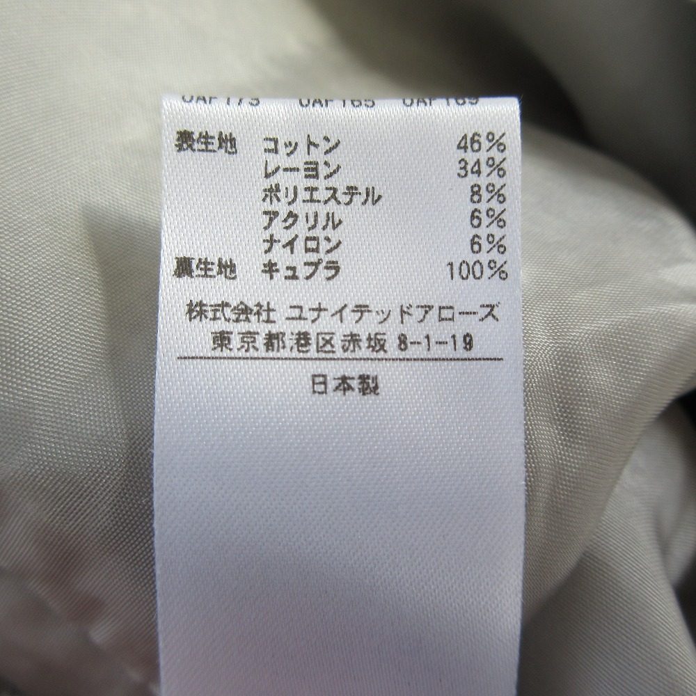 ユナイテッドアローズ ツイードフリンジロングスカート