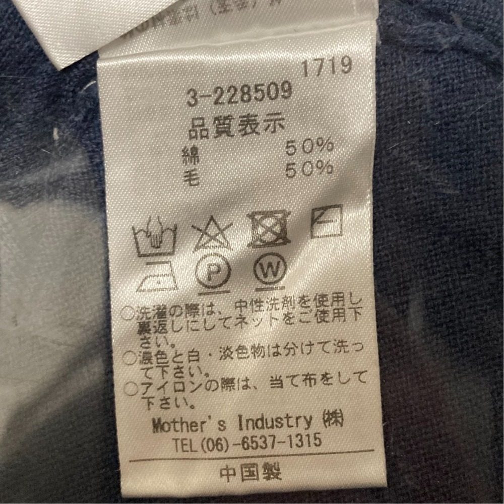 ミズイロインド 襟付きオーバーサイズニット