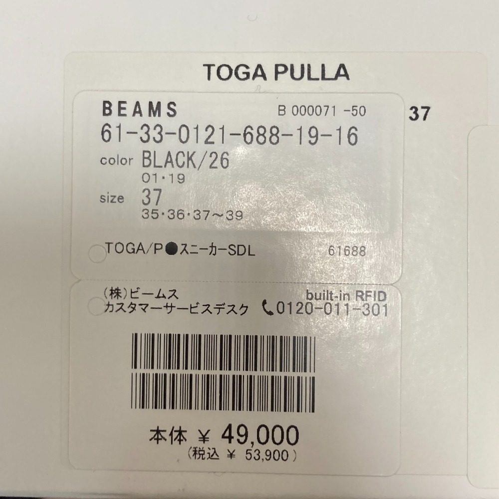 トーガプルラ メタルスニーカーサンダル