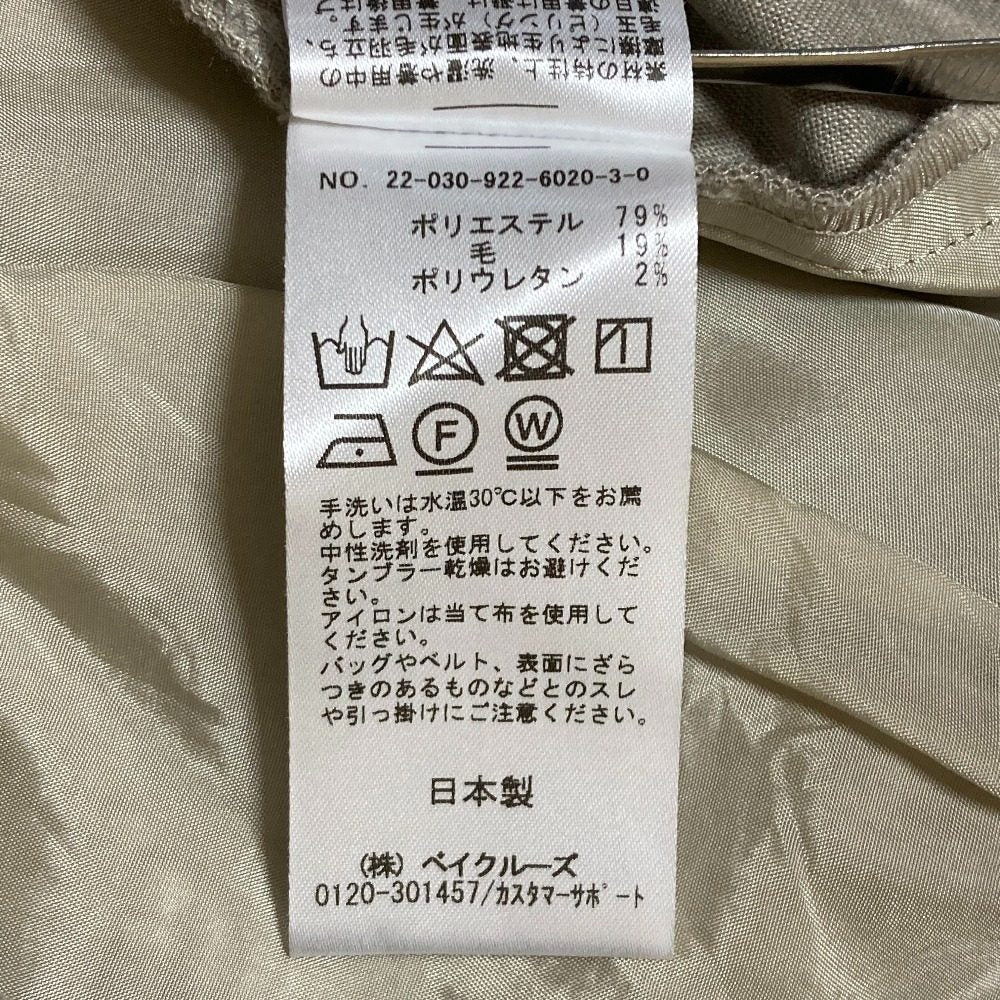 プラージュ ストレートパンツ