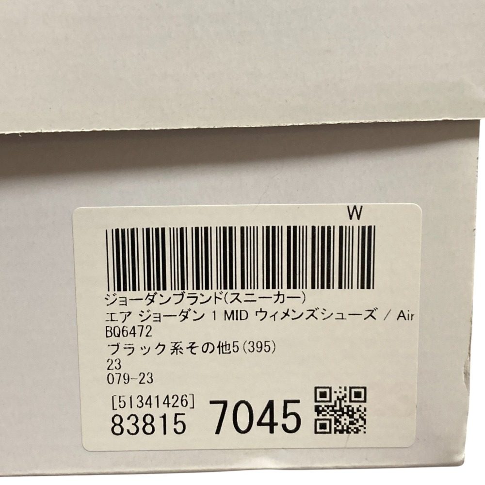 ナイキ エアジョーダン1 ミッド スニーカー