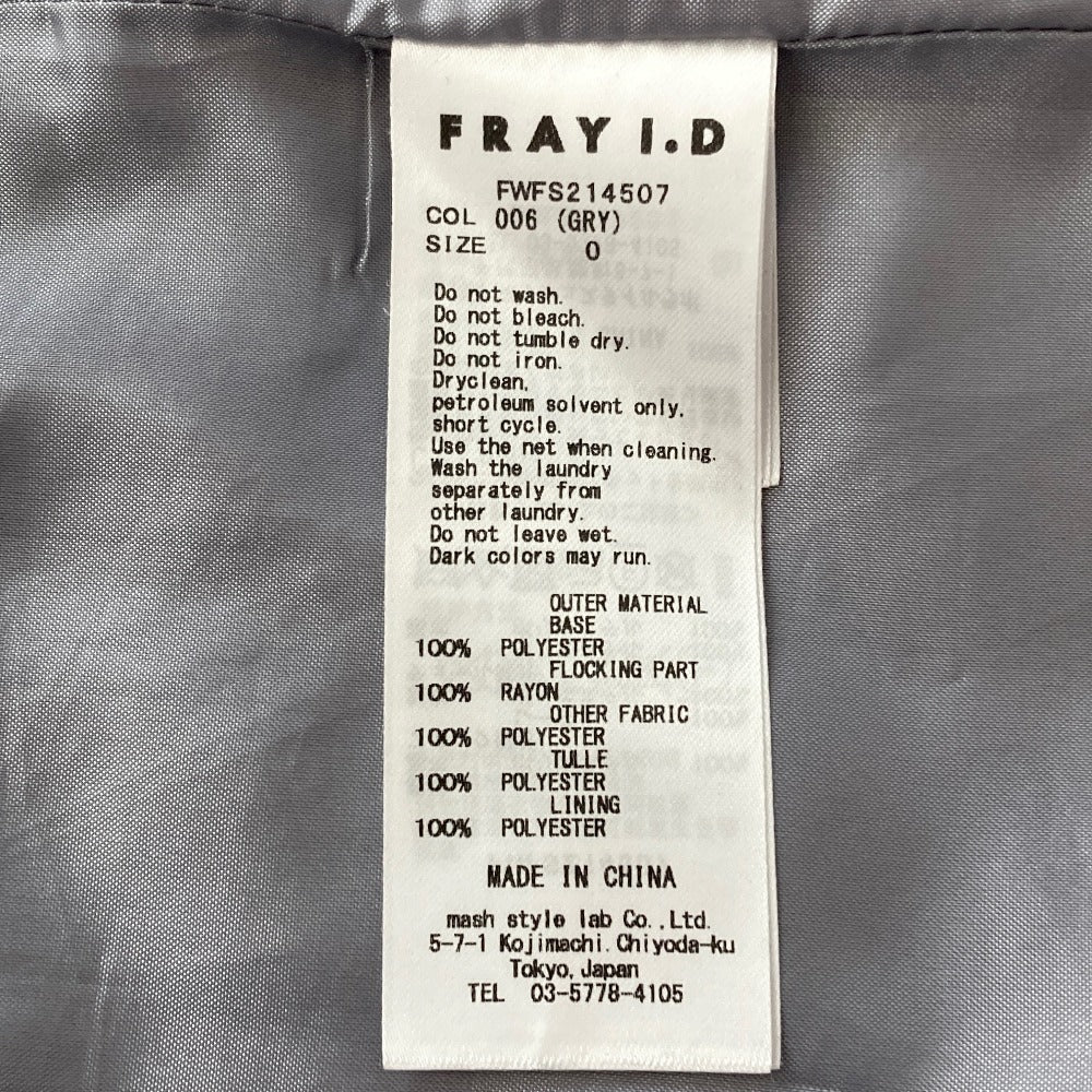 FRAY I.D シャンブレーフロッキースカート