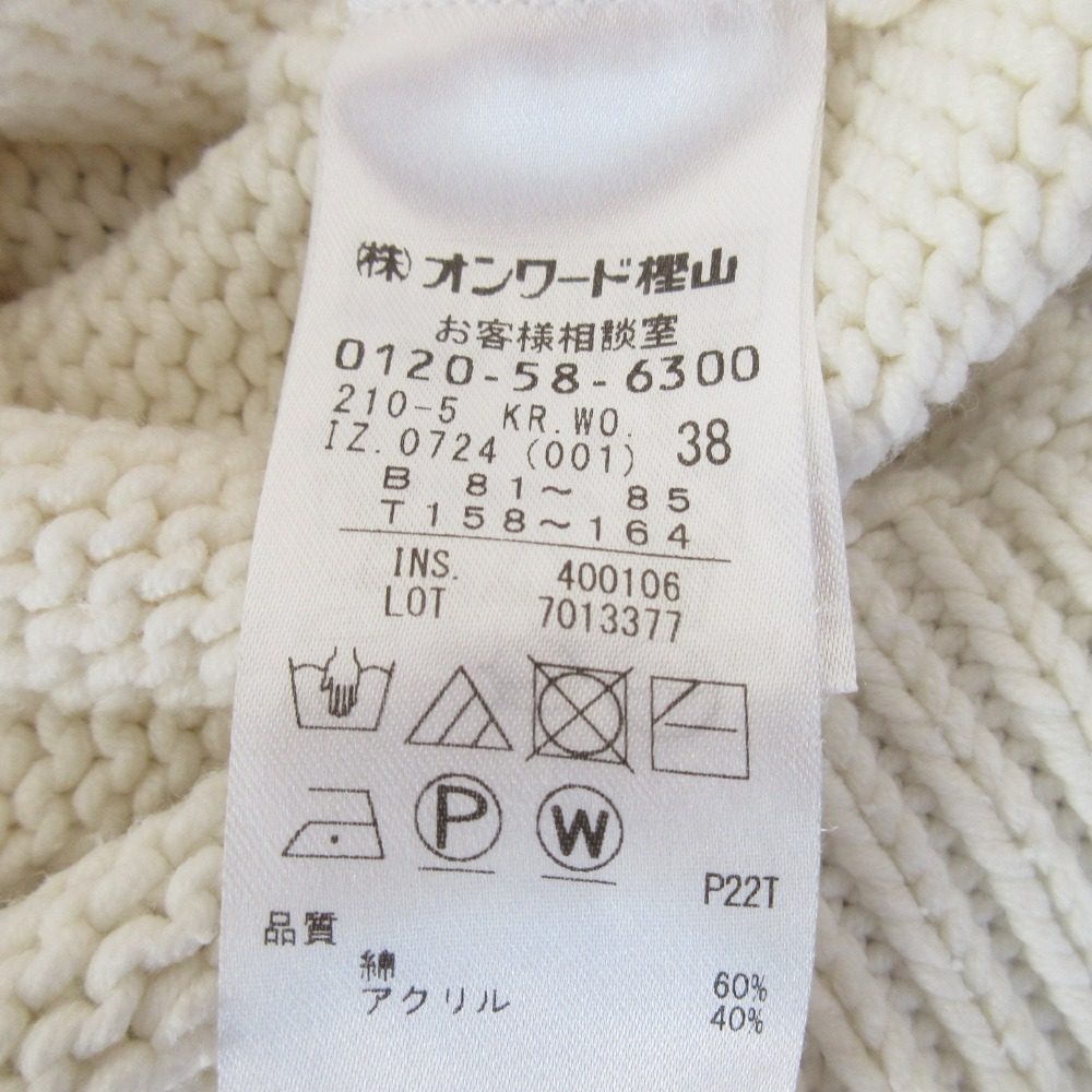 23区 コットンニットカーディガン