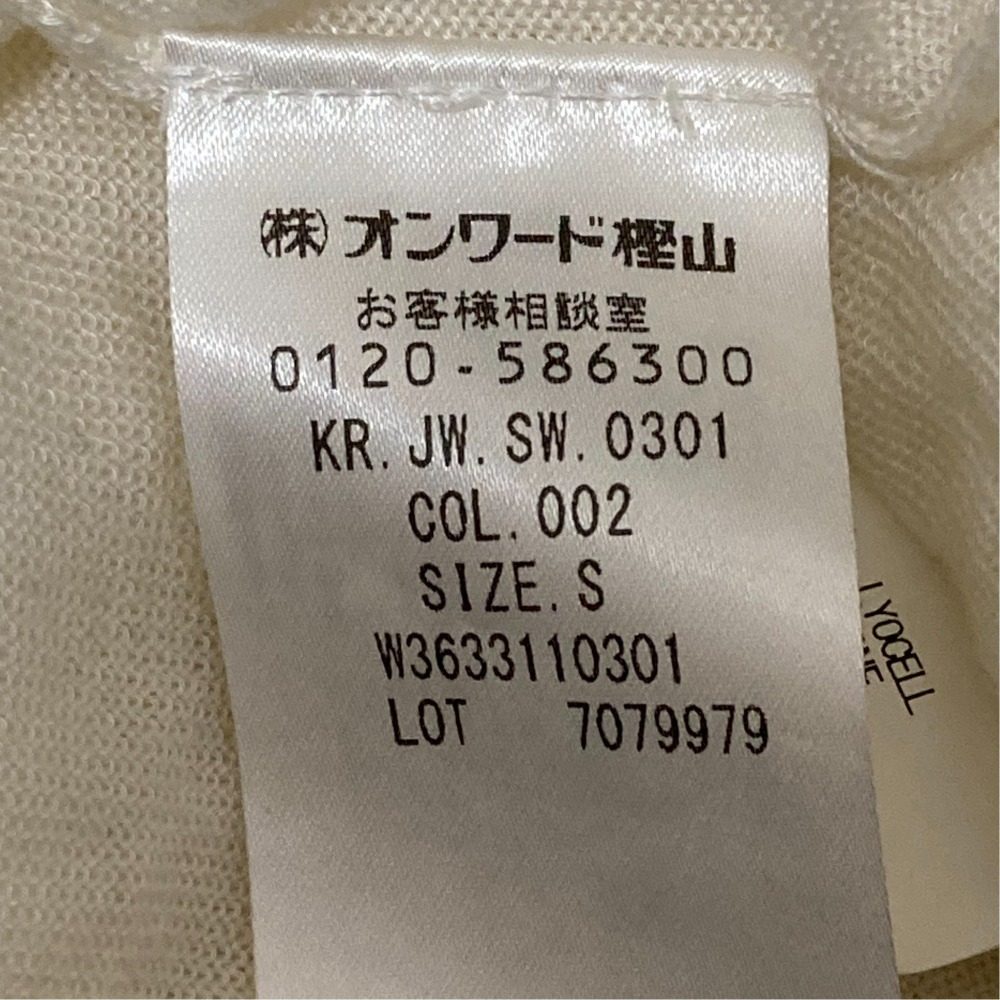 JOSEPH Vネックニットセーター