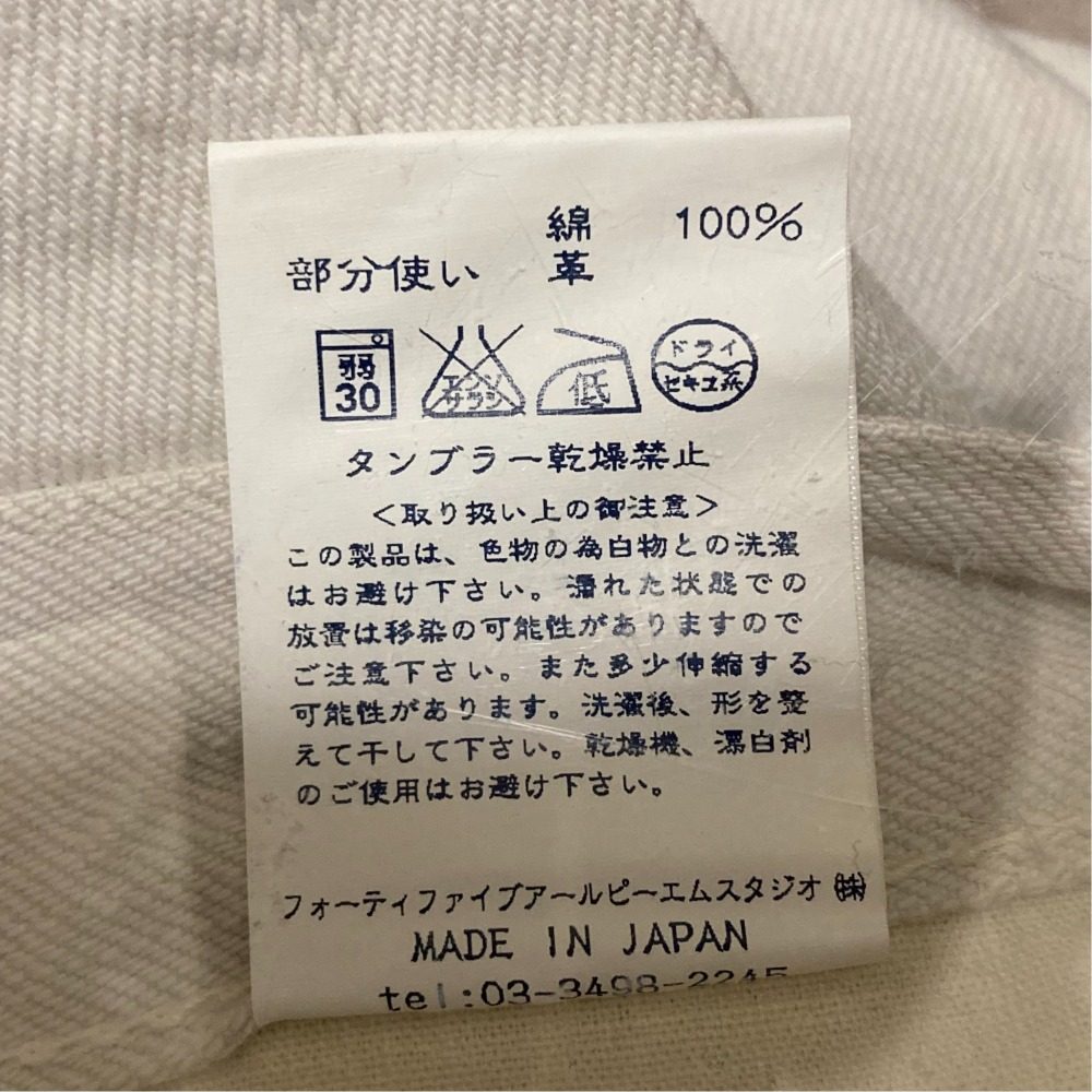 45R ホワイトデニムパンツ
