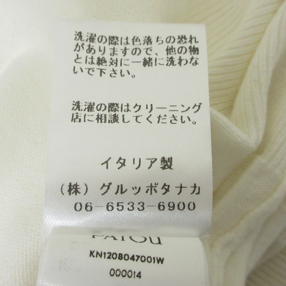 パトゥ Vネックニットカーディガン