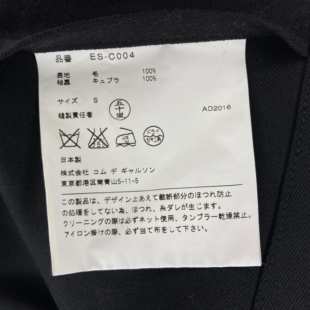 ガンリュウ レイヤードテーラードジャケット