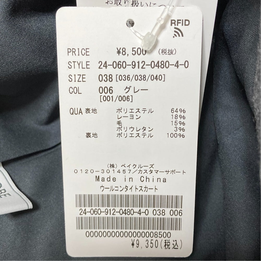 スローブイエナ ウールスカート