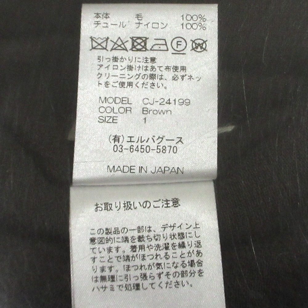 チカキサダ チュールウールリバーシブルベスト