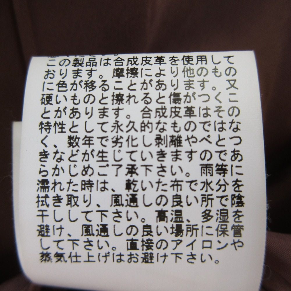 アナイ エコレザー ロングスカート