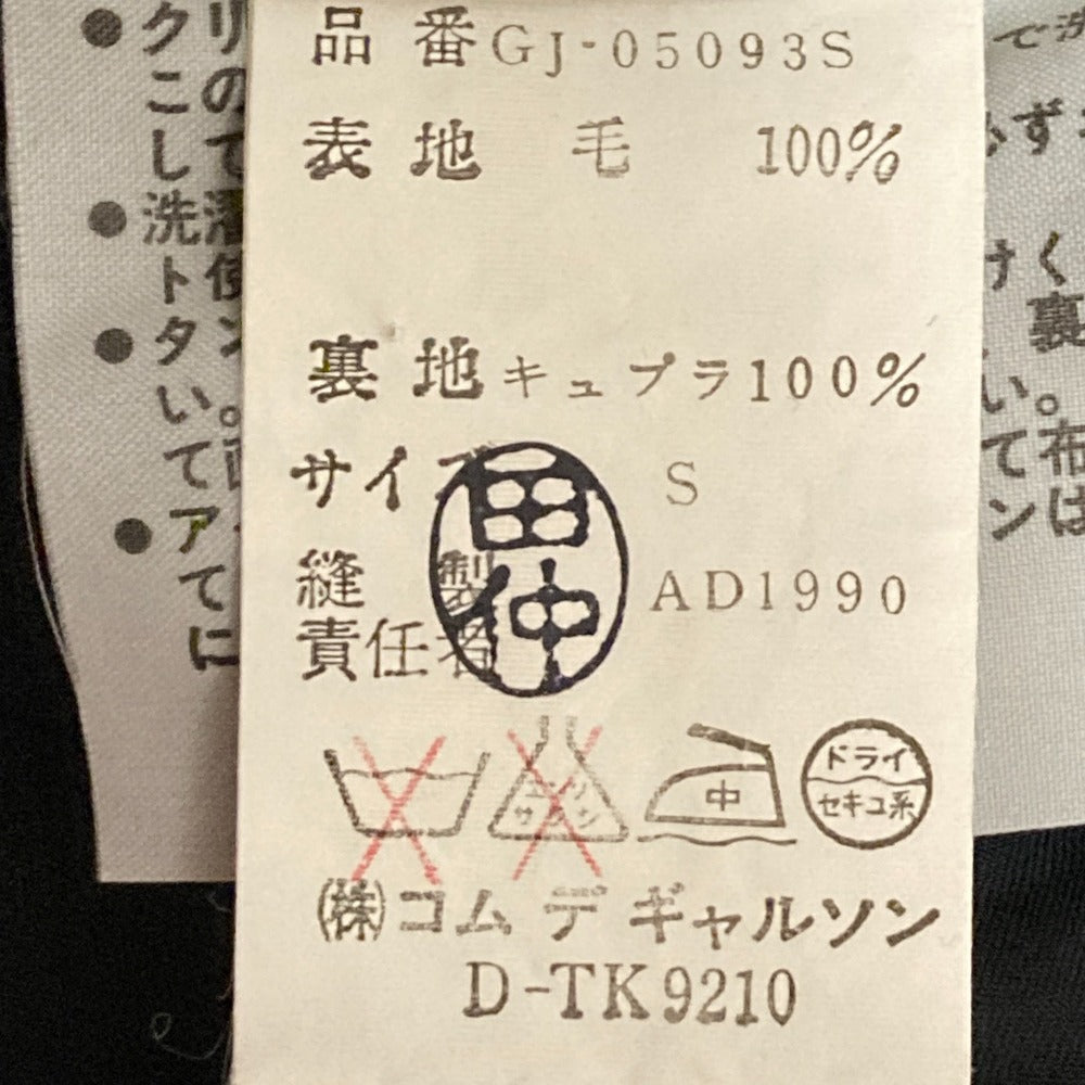 コムデギャルソン ダブルテーラードジャケット