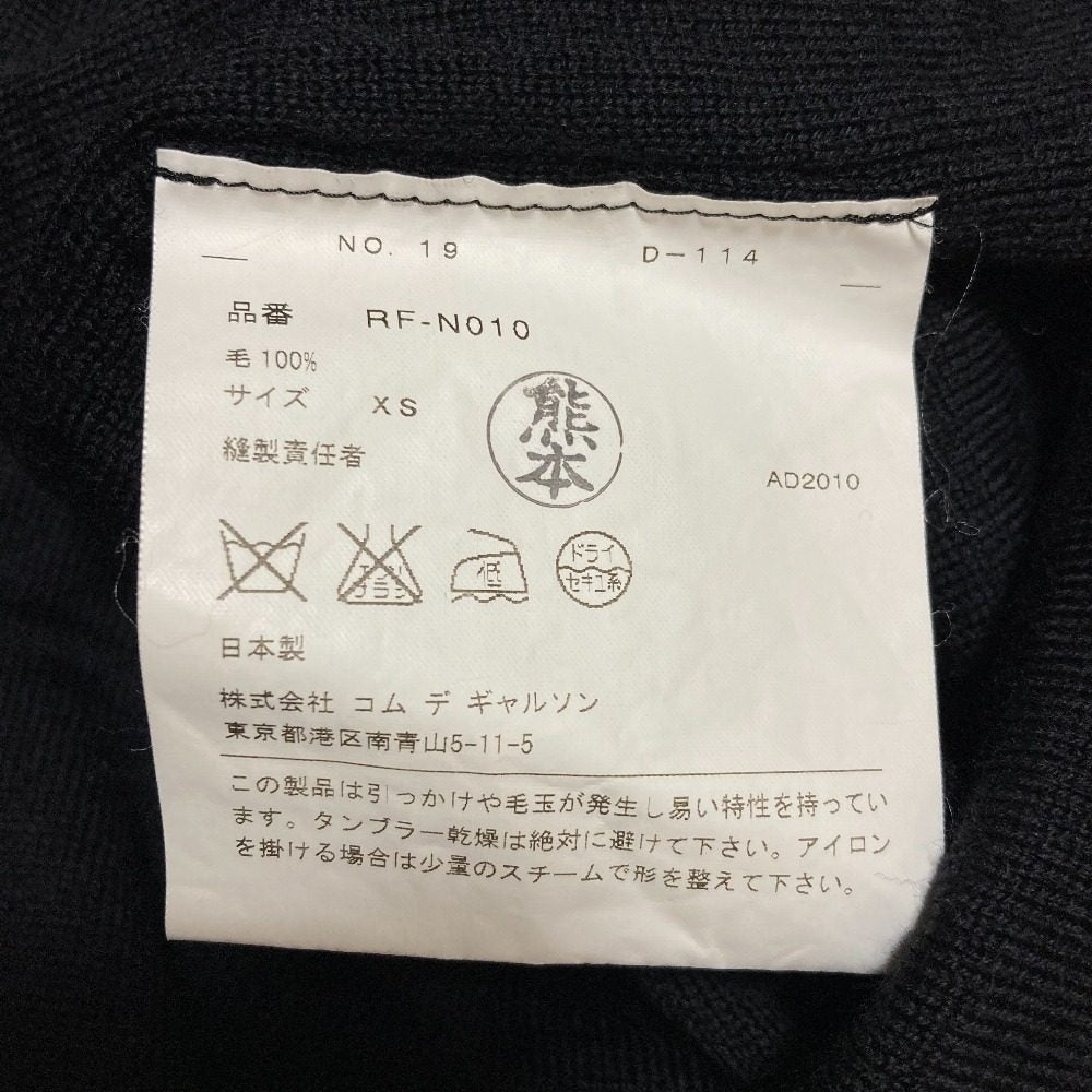 コムデギャルソン Vネックオーバーサイズニットセーター