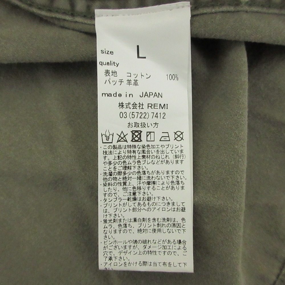 レミレリーフ レザーパッチスタッズミリタリーシャツ