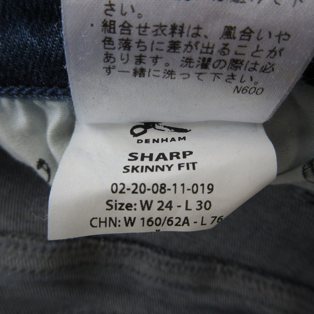 デンハム SHARP SKINNY FIT デニムパンツ
