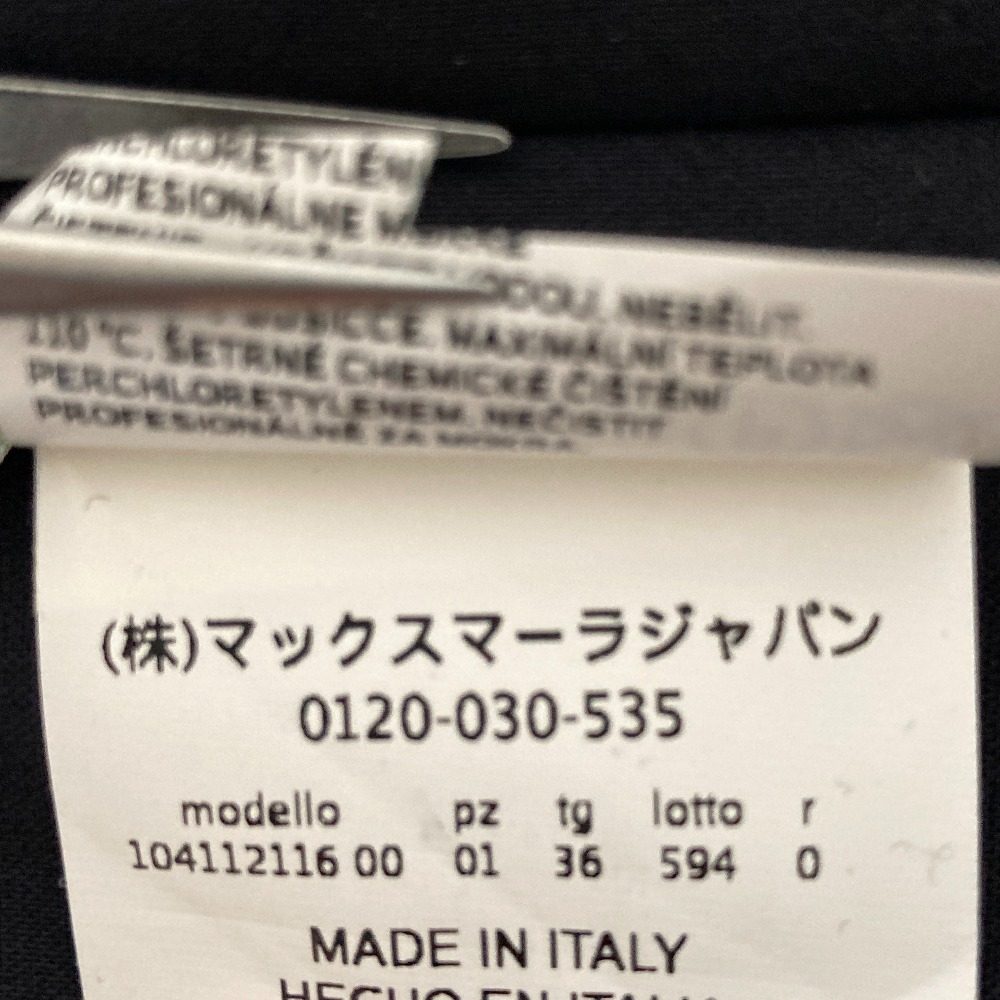 マックスマーラ ベルテッドコートジャケット