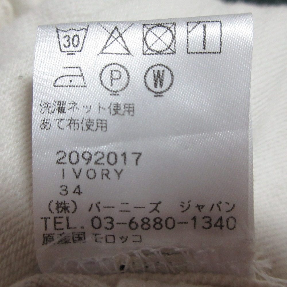 ルメールデニムパンツ