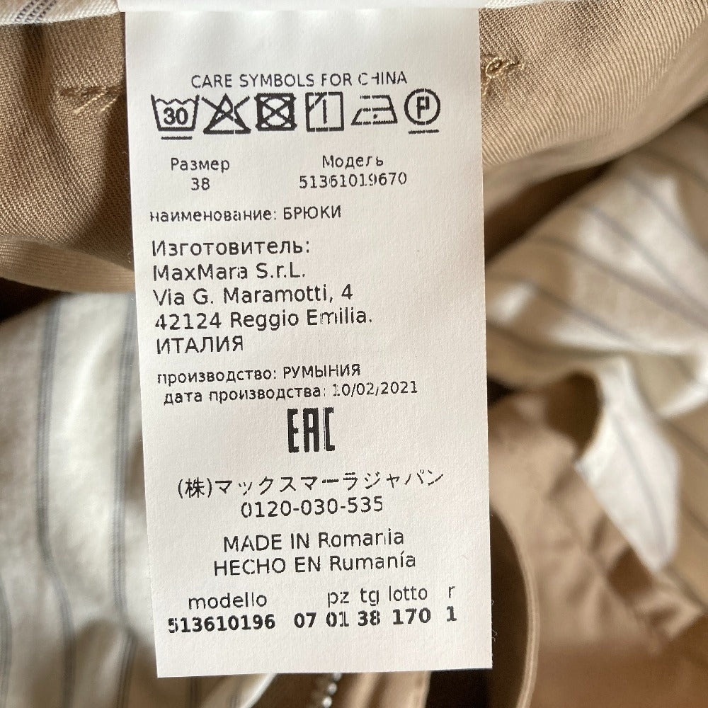 マックスマーラウィークエンド ワイドカーゴパンツ
