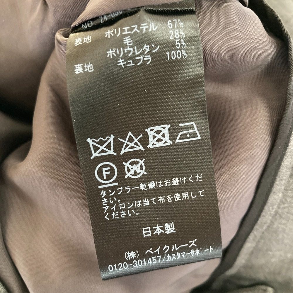 リジエール シガレットパンツ
