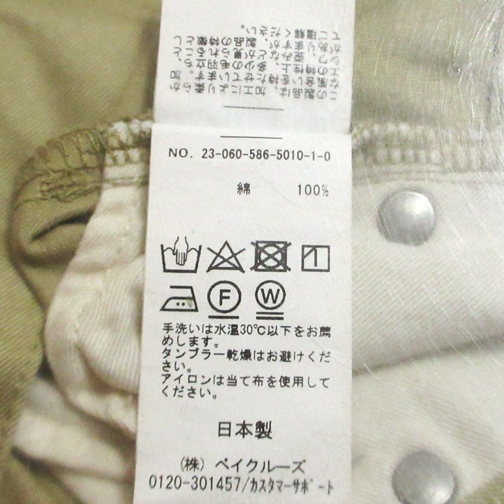 セントオブ ハイカウントスカート