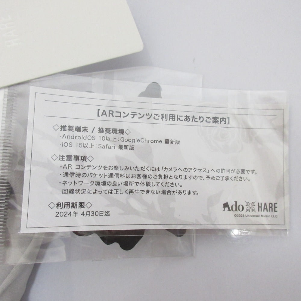 ハレ Ado HAREコラボ限定ティアードスカート