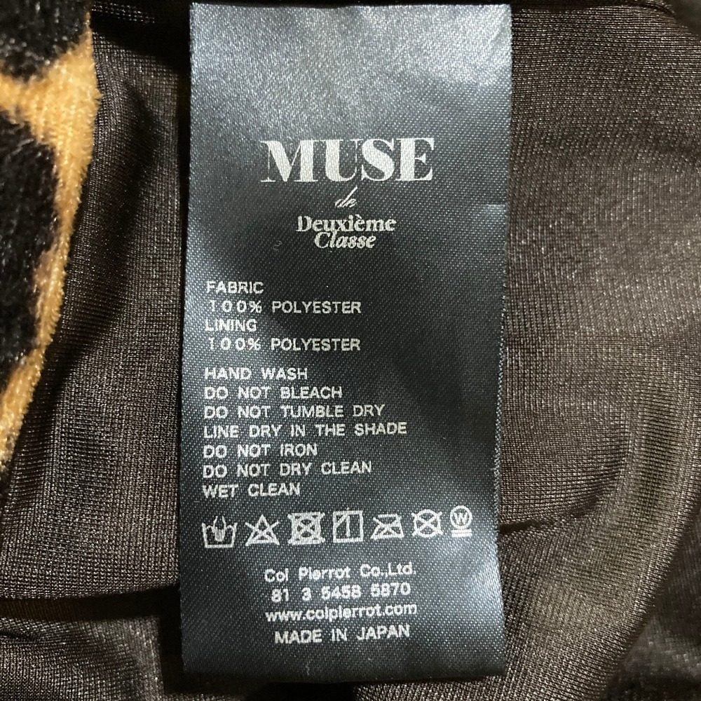 コルピエロ レオパード柄パンツ