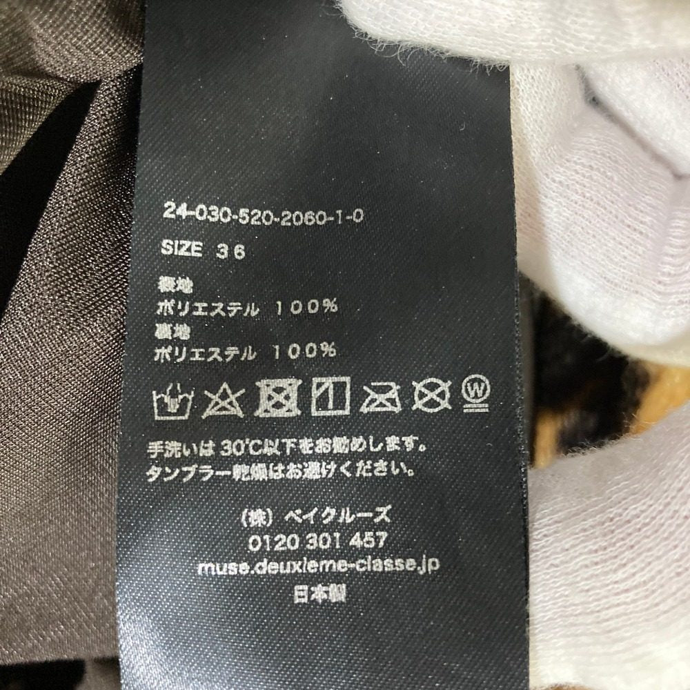 コルピエロ レオパード柄パンツ