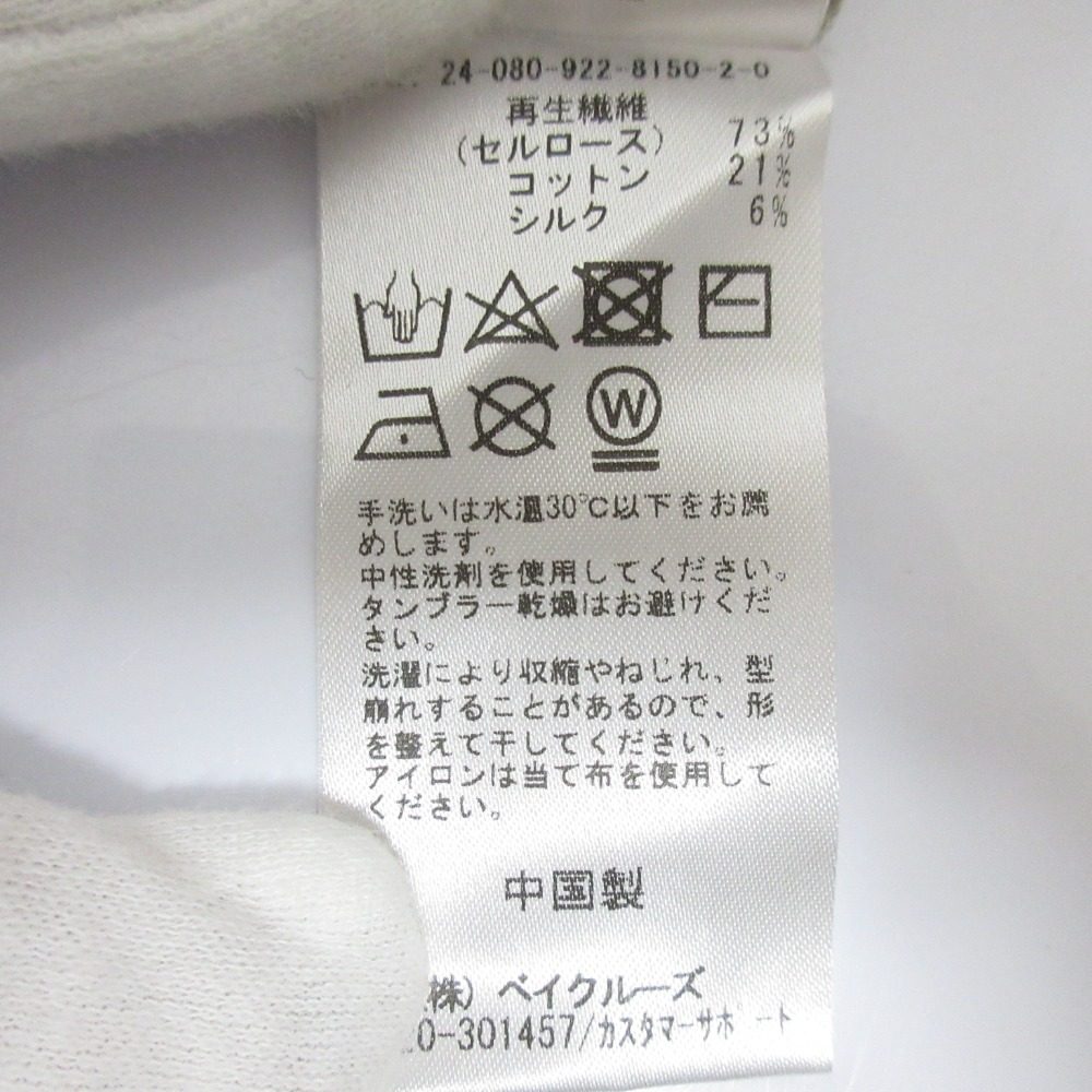 プラージュ PLAIN Vネックニットカーディガン