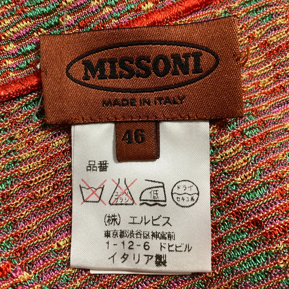 ミッソーニ ジャカードニットカーディガン