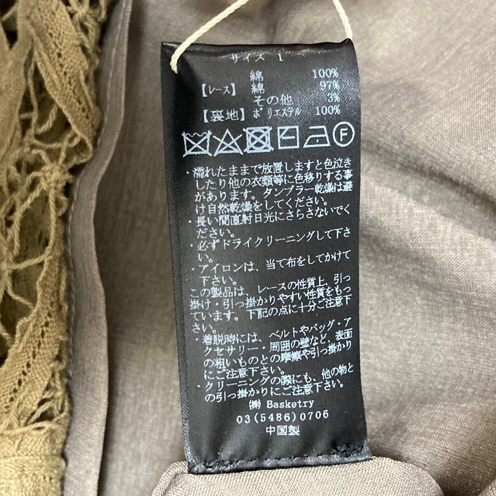 クロスアンドクロス レースヘムイージーティアードスカート