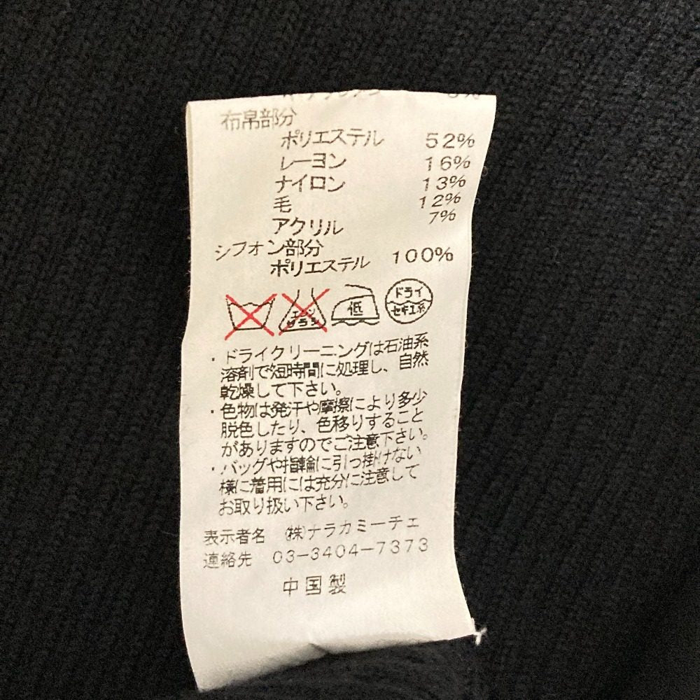 ナラカミーチェ フリルリブニットカーディガン