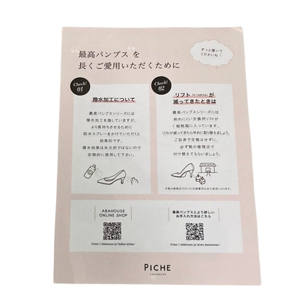 ピシェアバハウス ポインテッドトゥローヒールパンプス